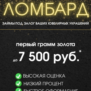 🔥Мы платим ещё больше за ваше золото!!!